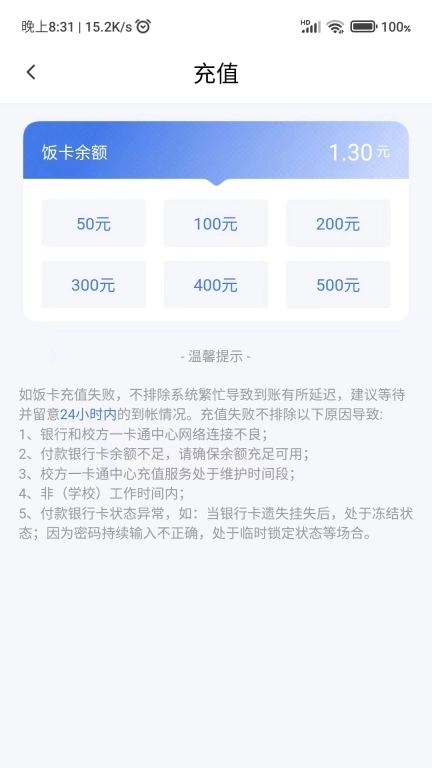绿色校园