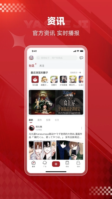 鸦社集
