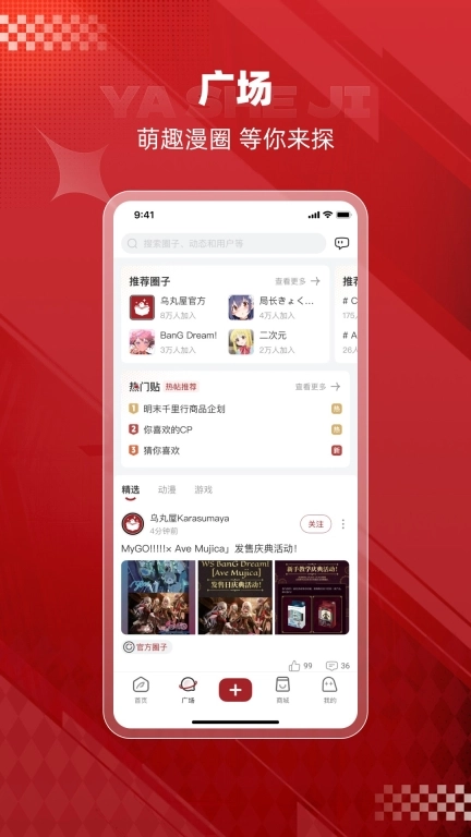 鸦社集