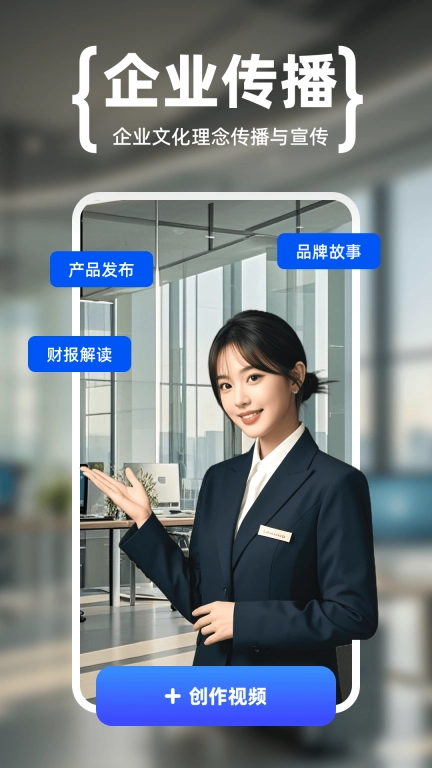 硅基数字人