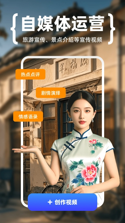 硅基数字人