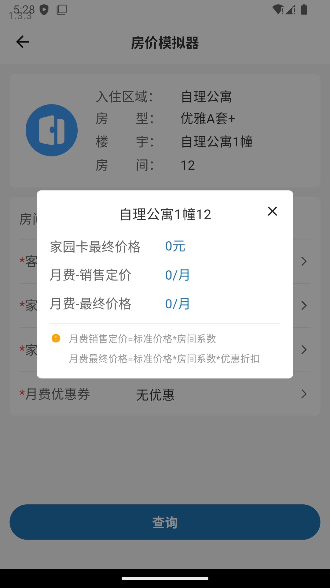 颐养通营销管理