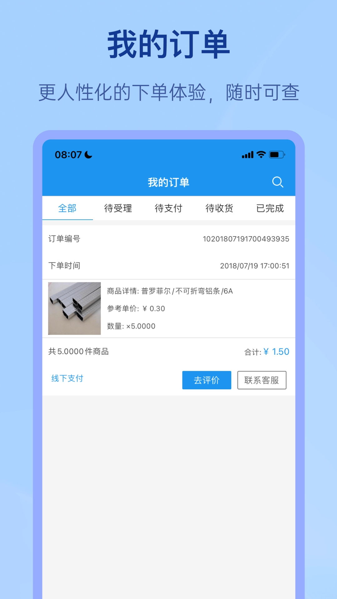 聚玻宝