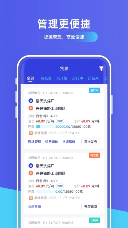 世德企业