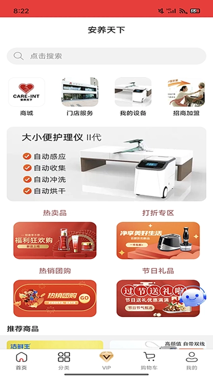 安养天下