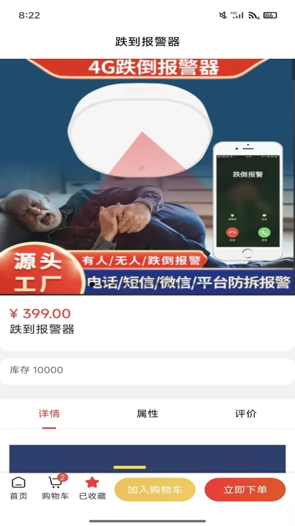 安养天下