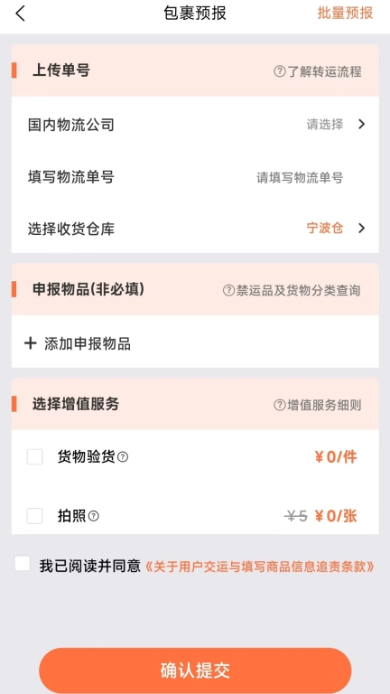 诺达国际集运