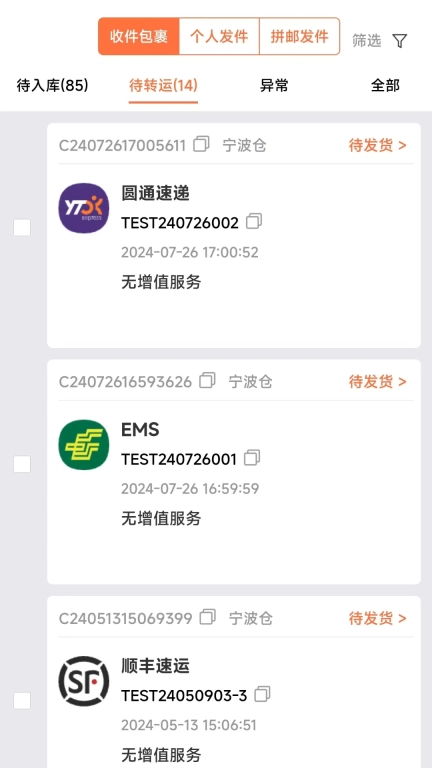 诺达国际集运