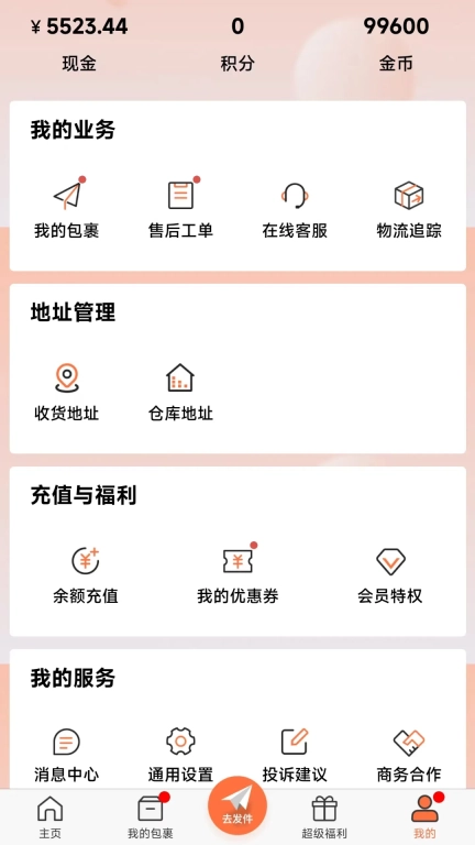 诺达国际集运