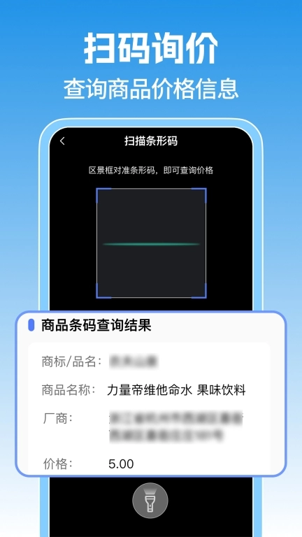 扫二维码免费