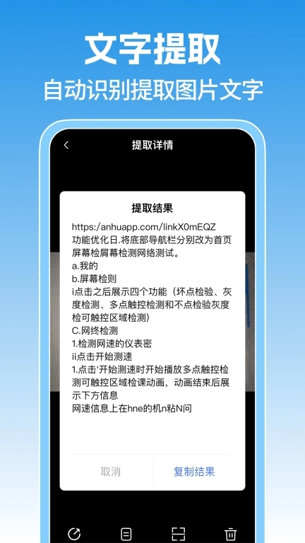 扫二维码免费