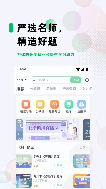 学立升