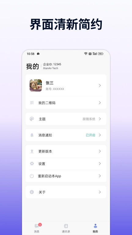 企讯达
