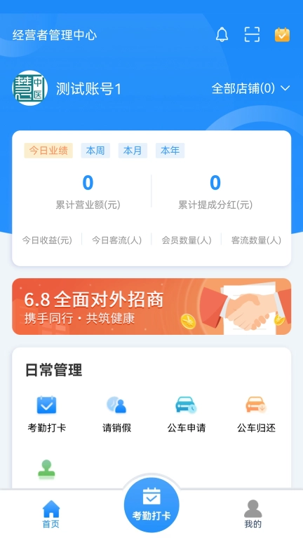 经营者中心
