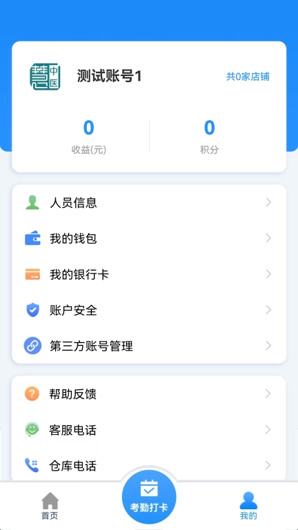 经营者中心