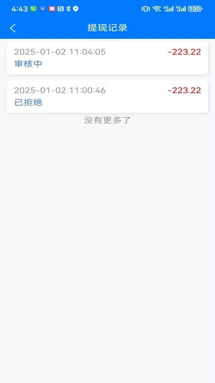 云小跑配送端