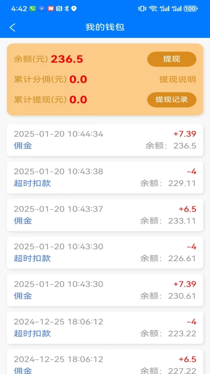 云小跑配送端