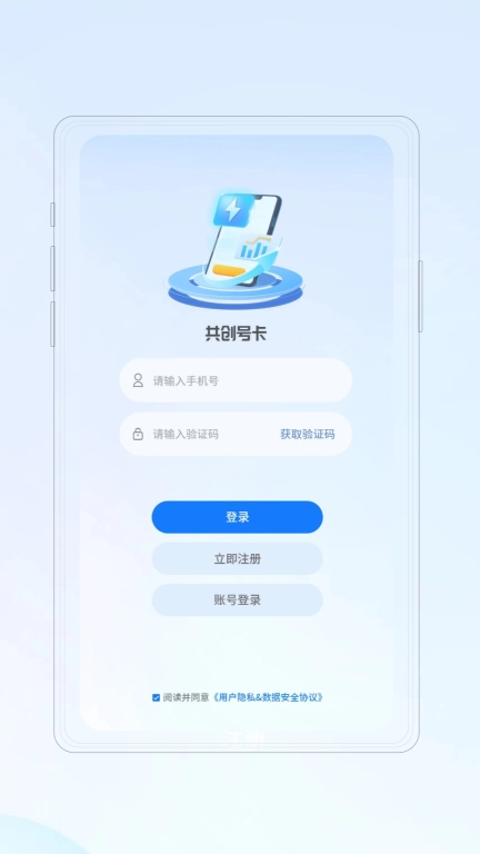 共创号卡