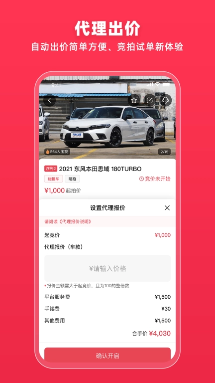 腾信事故车