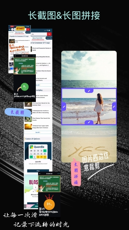 畅拼-模板拼图长图拼接宫格切图