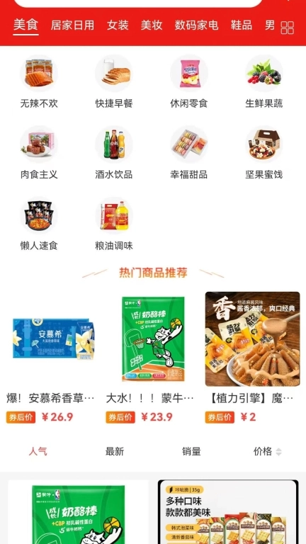 宝物盒