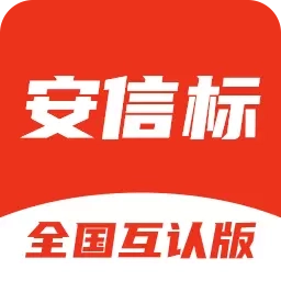 安信标