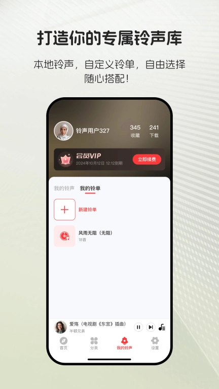 免费铃声宝典-热门手机铃声