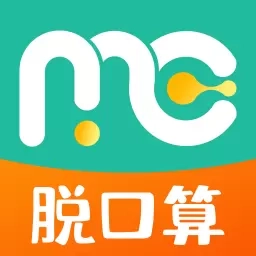 慕而脱口算-速算有技巧