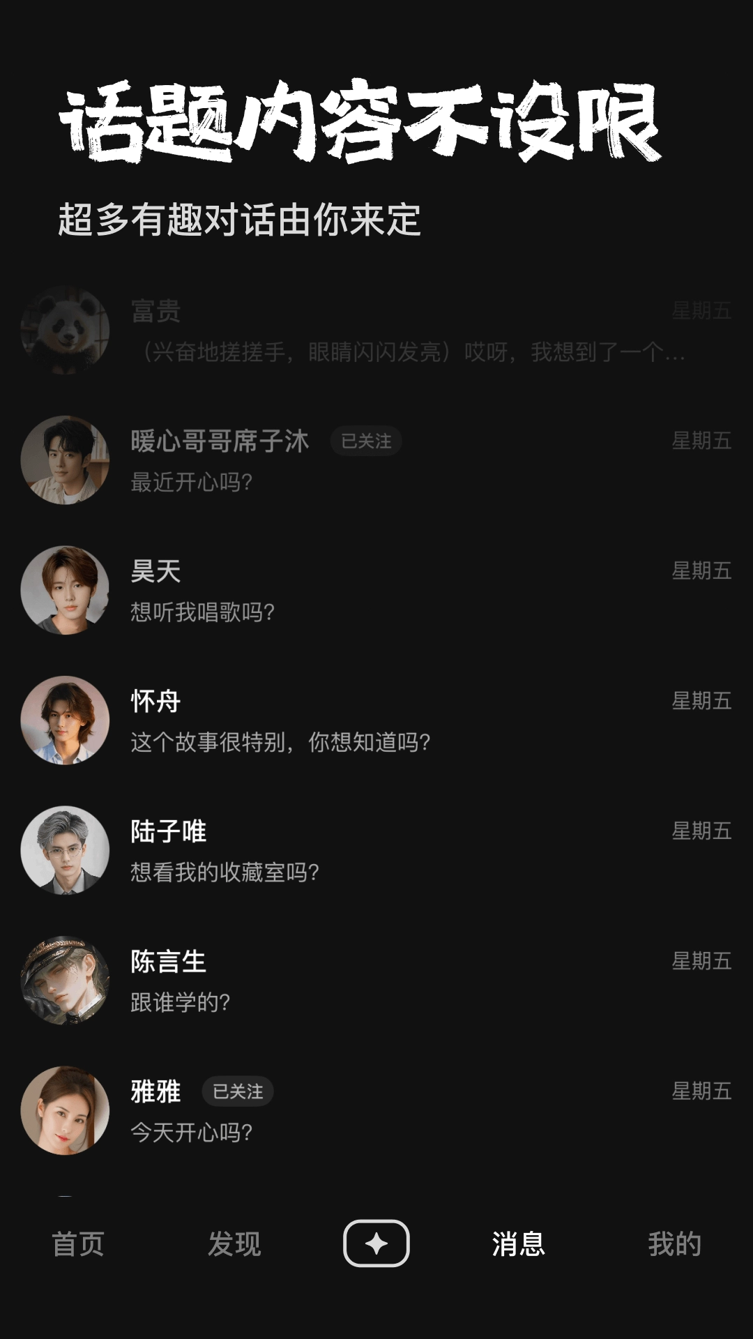 他她它