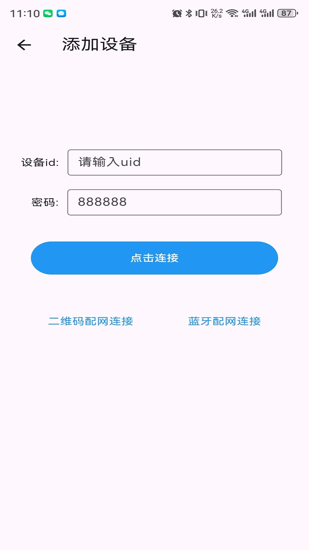 安小家