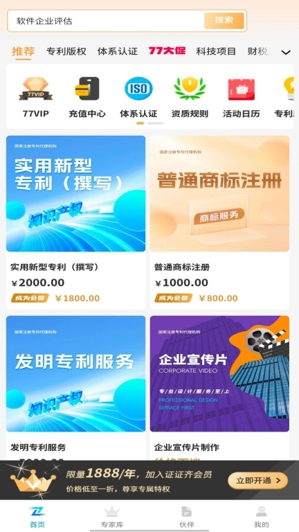 证证齐