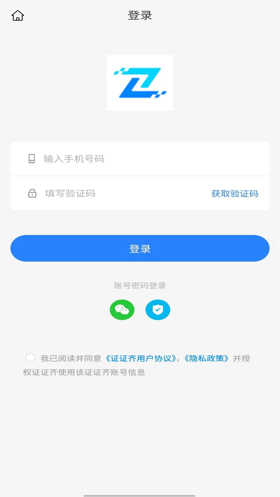 证证齐