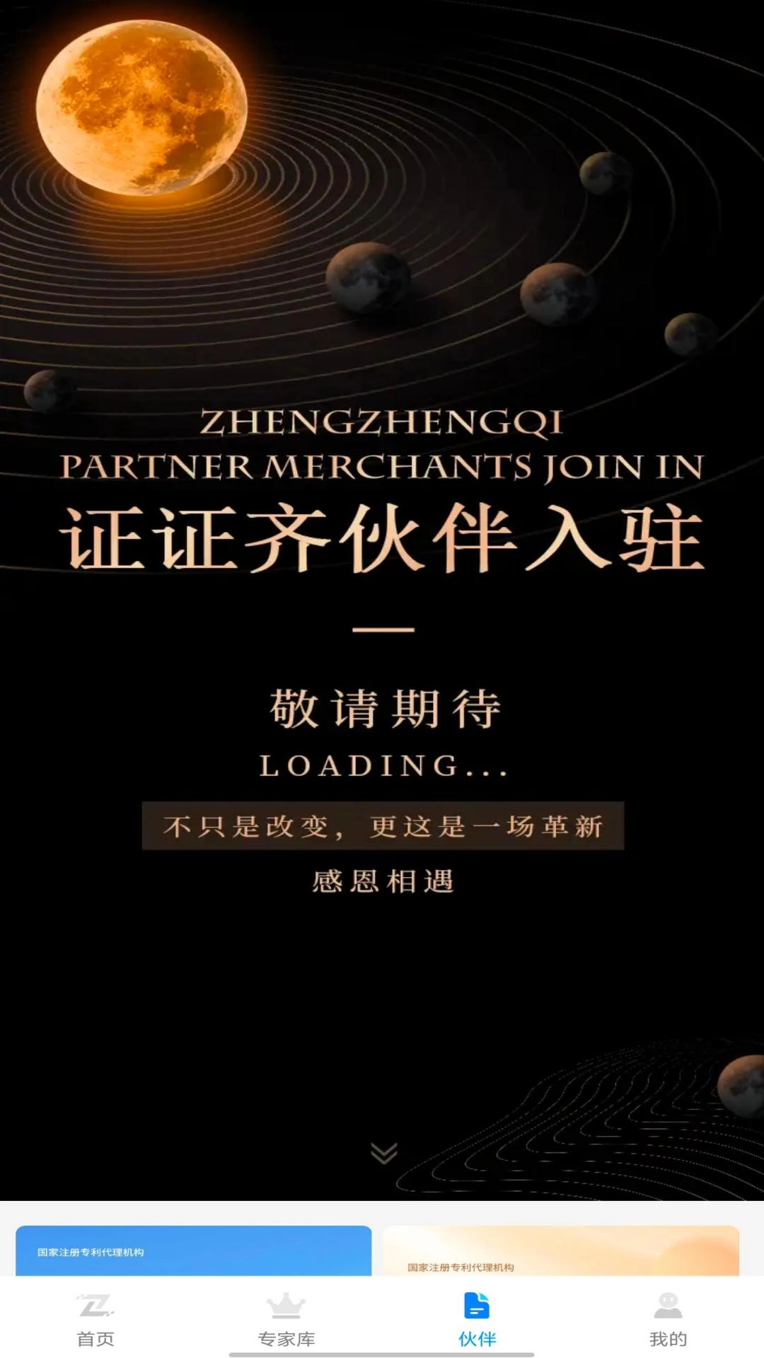 证证齐
