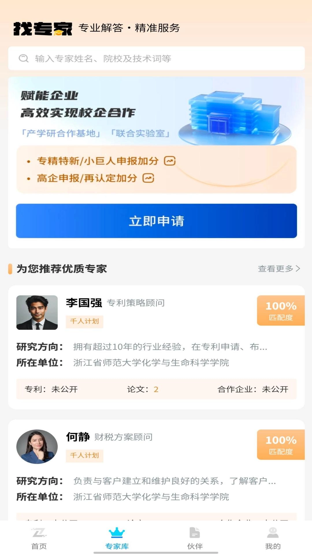 证证齐