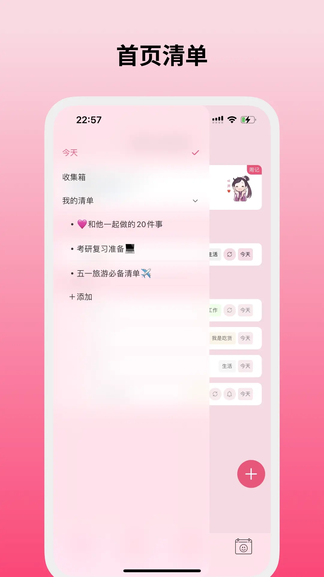 纯纯周记