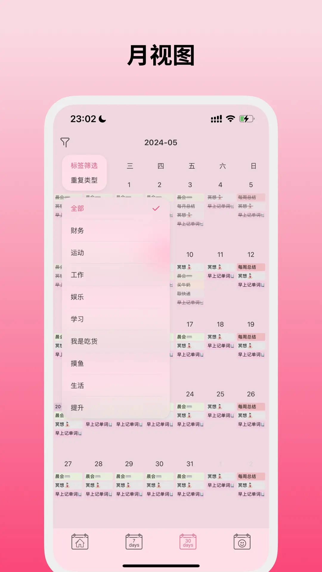 纯纯周记