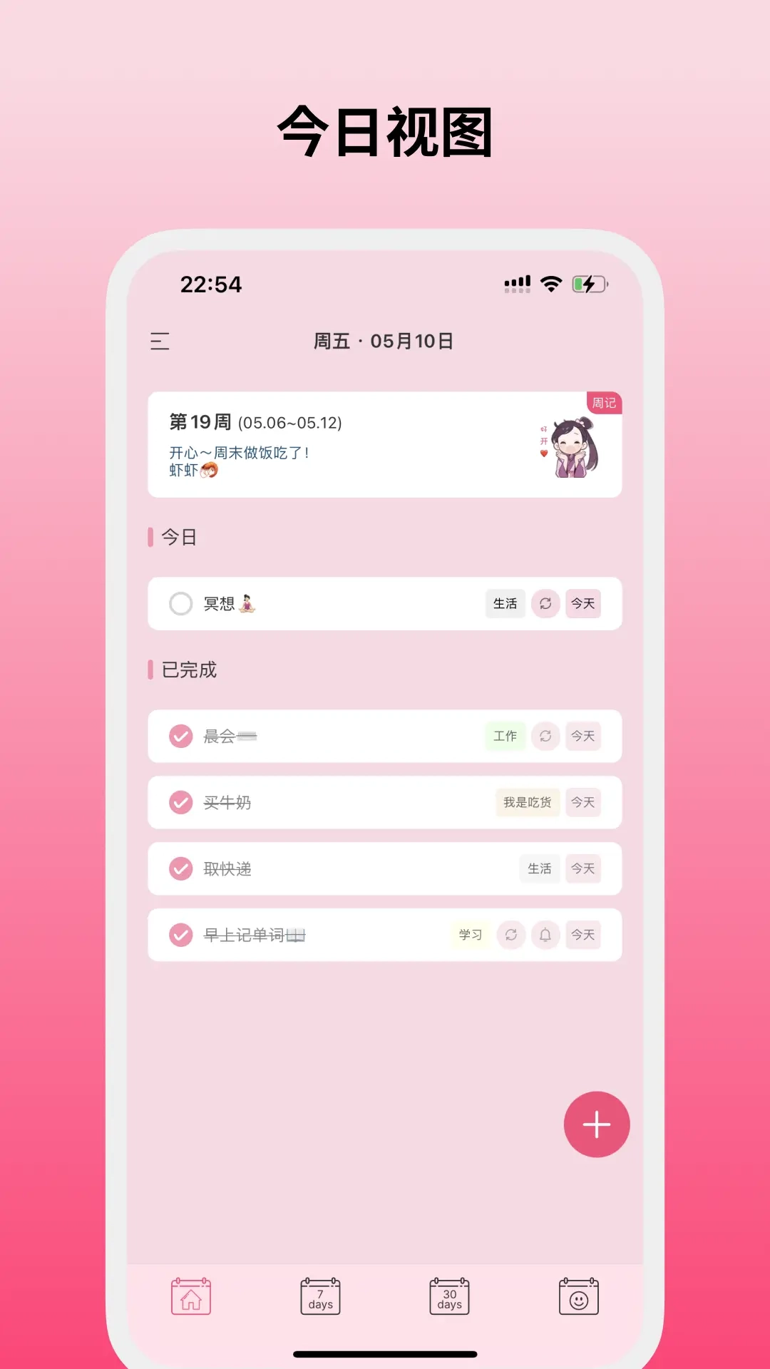 纯纯周记