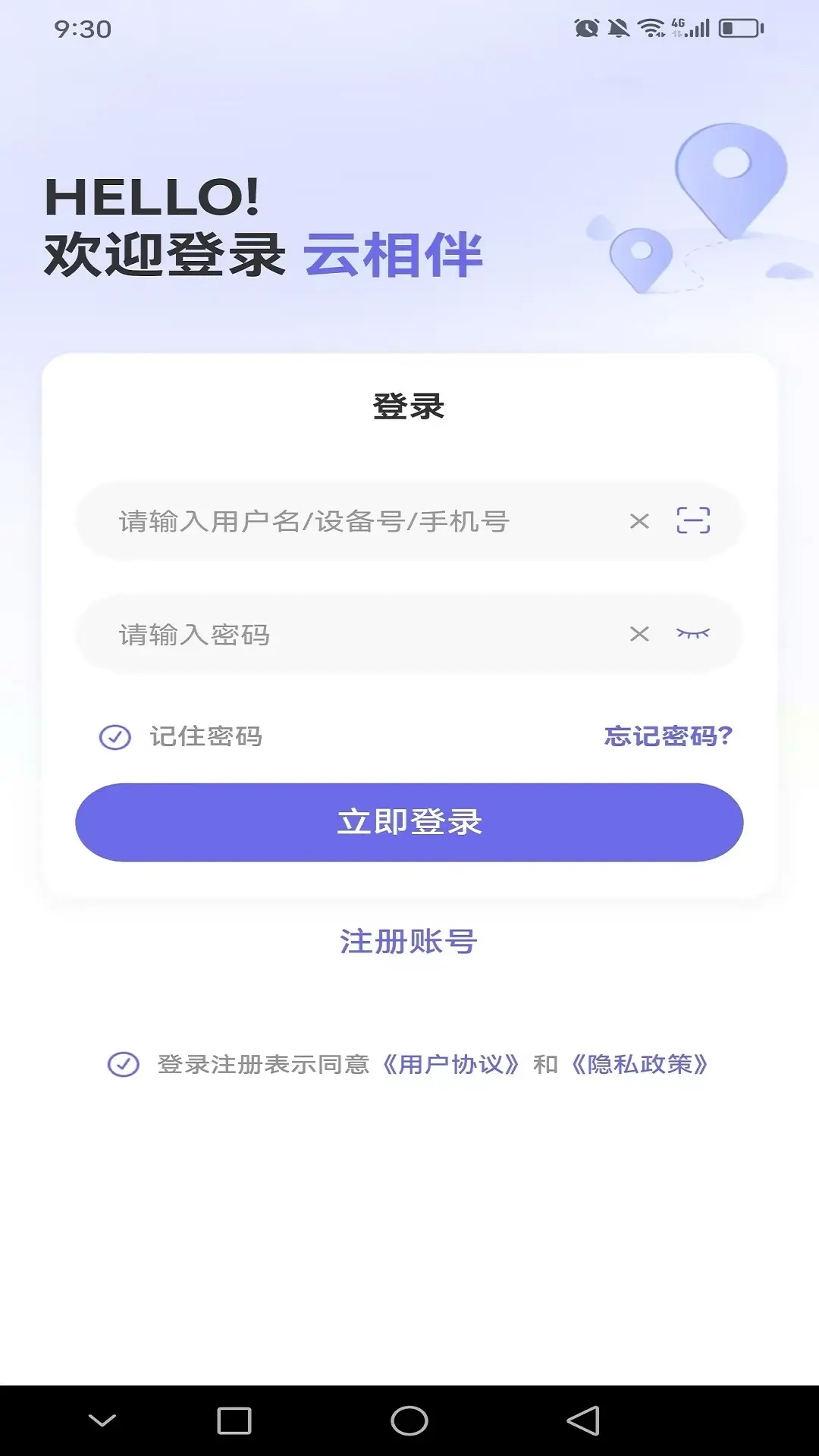 云相伴