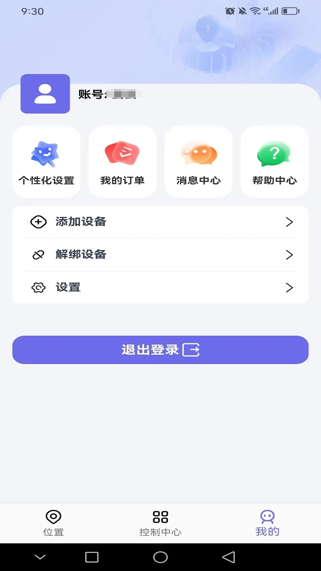 云相伴