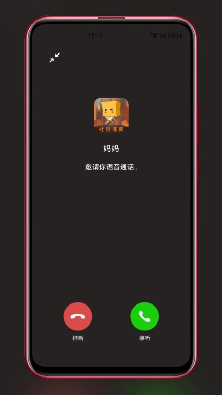 esc社恐快逃