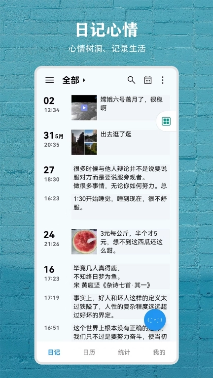 尘迹