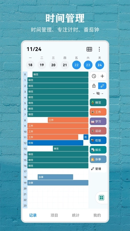 尘迹