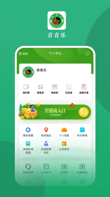青青乐