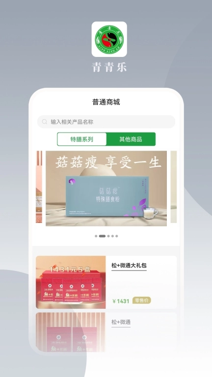 青青乐