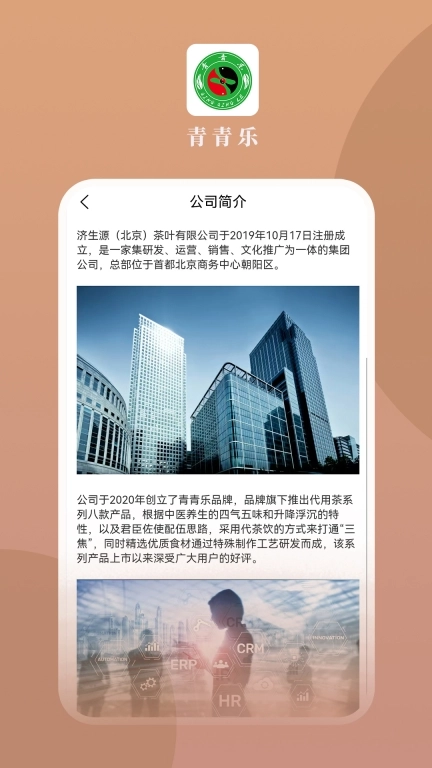 青青乐