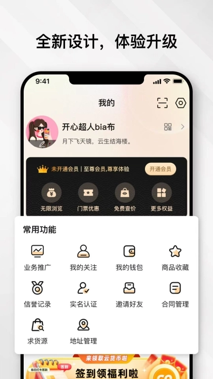 云奢展