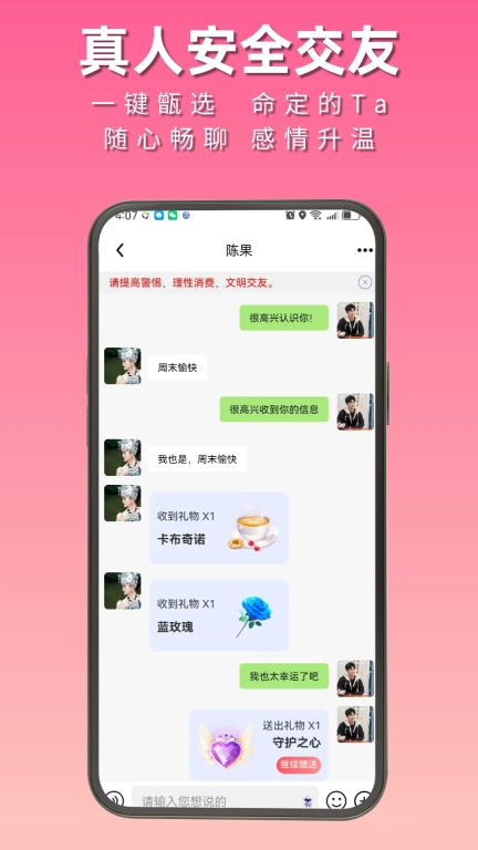 一星正缘