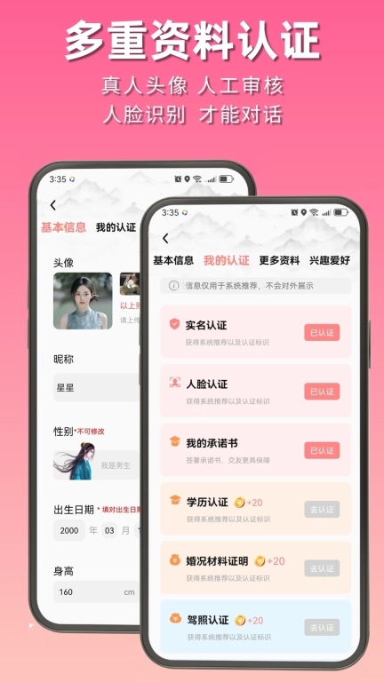 一星正缘
