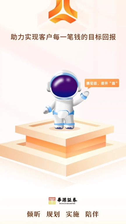 华源鑫理财
