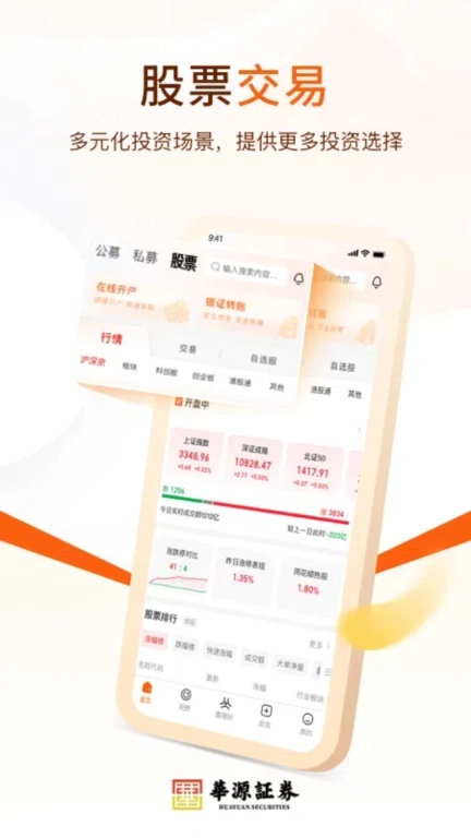 华源鑫理财